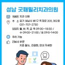 e-패밀리치과기공소 | 성남 굿패밀리치과의원 — 위치·진료항목·진료시간·예약 가이드 (2025 최신)