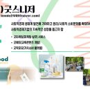 협동조합굿스니저