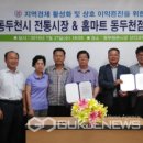 홈마트 동두천점 이미지