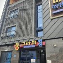 동그라미 | 보령 대천 숙소 동그라미 펜션 바베큐 내돈내산 후기