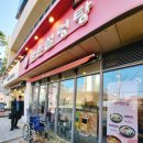 한촌설렁탕인천성모병원점 이미지