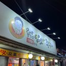 임오네 쭈꾸미4 이미지