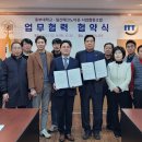 일산테크노타운사업협동조합