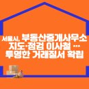 시민부동산중개 이미지