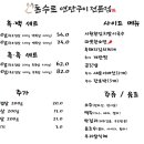 돈수르