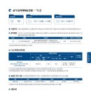 계명대마스터태권도 | 25년 계명대학교 가군 정시 태권도학과 요강