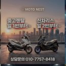 보문오토바이