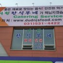 여원한식부페