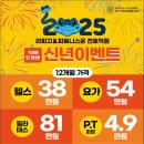 라피끄피트니스온 천호역점 이미지