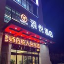 중국 칭하이성 시닝 호텔 添悦酒店 tianyuejiudian 후기