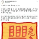 부적에 자주 붙는 급급여율령의 뜻 이미지