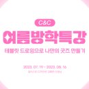 태블릿 드로잉: 나만의 굿즈 만들기 이미지