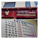 강태공코다리 이미지