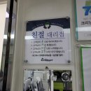크린토피아방배롯데 - 서초구 청두곶9길 22 | 크린토피아방배롯데
