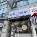 소표국수용인 | [상현/맛집] 소표국수 , [상현/카페] 타타스 베이글