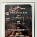 저스트텐동(청주가경점) 이미지