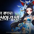 세븐나이츠 이미지