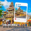 달랏 여행 코스 추천 베트남 속 유럽 감성 도시를 걷다