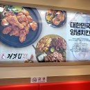 성연이치킨 - 군위군 동서길 63 | 성연이치킨