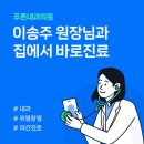 푸른내과의원 이미지