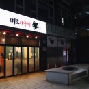 소래논현아구찜 이미지