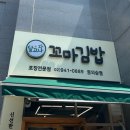 달고나꼬마김밥 네이버블로그