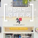 진영정육점