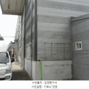 강동임업