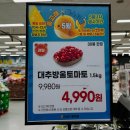 이마트 흥덕점 이미지