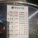 명성고깃집장유 이미지