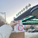 광명시보건소 | 광명시 보건소 임산부 등록! 임신 32주차가 소개하는 광명시 임산부 혜택