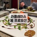 라봄플레이스