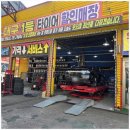 베테랑자동차정비 타이어 멀티샵 | 안전 주행의 시작! 타이어뱅크 엑스코점 대구타이어 교체, 정말 만족스러웠어요.