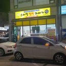 스마일꽈베기 이미지