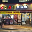 세븐일레븐 신림별빛거리점 | 신림 별빛거리 맛집 제주돼지쪽갈비 두번 드세요 머시기쪽갈비
