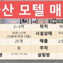 금정모텔여관 이미지