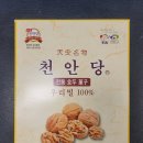 천안당호두과자 이미지