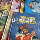 어린이 독서퀴즈(4월) | 내친구역사공룡 가격 구성 7세전집 내돈내산후기 아우라한국사 비교