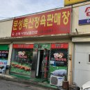 문성축산 이미지