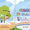 모락초등학교 이미지