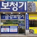 금강보청기 서구센터 이미지