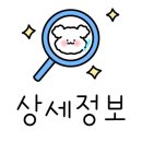 어은돌리솜펜션 이미지