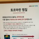 아하데이스파 오륙도점