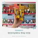 세븐일레븐 천안성정라이프점 | 천안전자담배 맛집 천안전자담배마트 역대급 라인업 후기