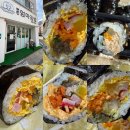대전유성지역자활센터좋은꼬마김밥 | 전민동 점심 맛집 전민엄마김밥 본점 동네 주민들이 찾는 이유