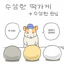 수상한가게
