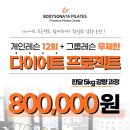 바디소나타필라테스김포