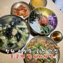 풍국면 앞 | 창원맛집 풍국면창원서상점 서상동맛집