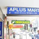 에이플러스마트 이미지