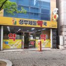 상무제일약국 이미지